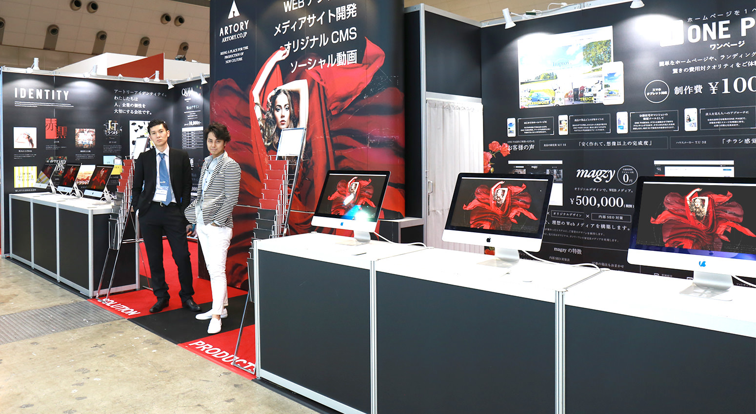 第12回 Web&デジタルマーケティングEXPO