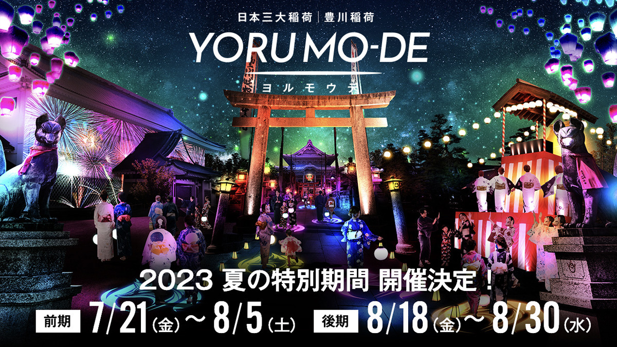 完成したキービジュアル