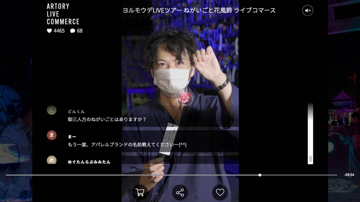 豊川稲荷「YORU MO-DE」で生配信されたオンライン奉納の様子