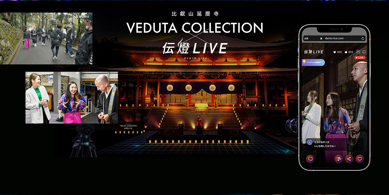 アートリーが誇るライブ配信技術と番組制作のノウハウ 比叡山延暦寺『伝燈LIVE ライブツアー』制作事例