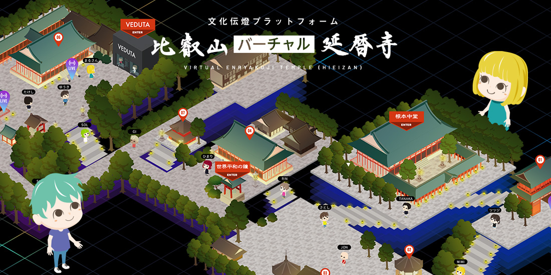 比叡山延暦寺の初めてのメタバースとして話題を呼んだ「比叡山バーチャル延暦寺」