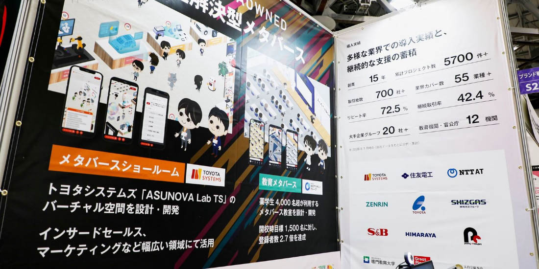 課題解決型メタバース「METAOWNED」を大きく展示
