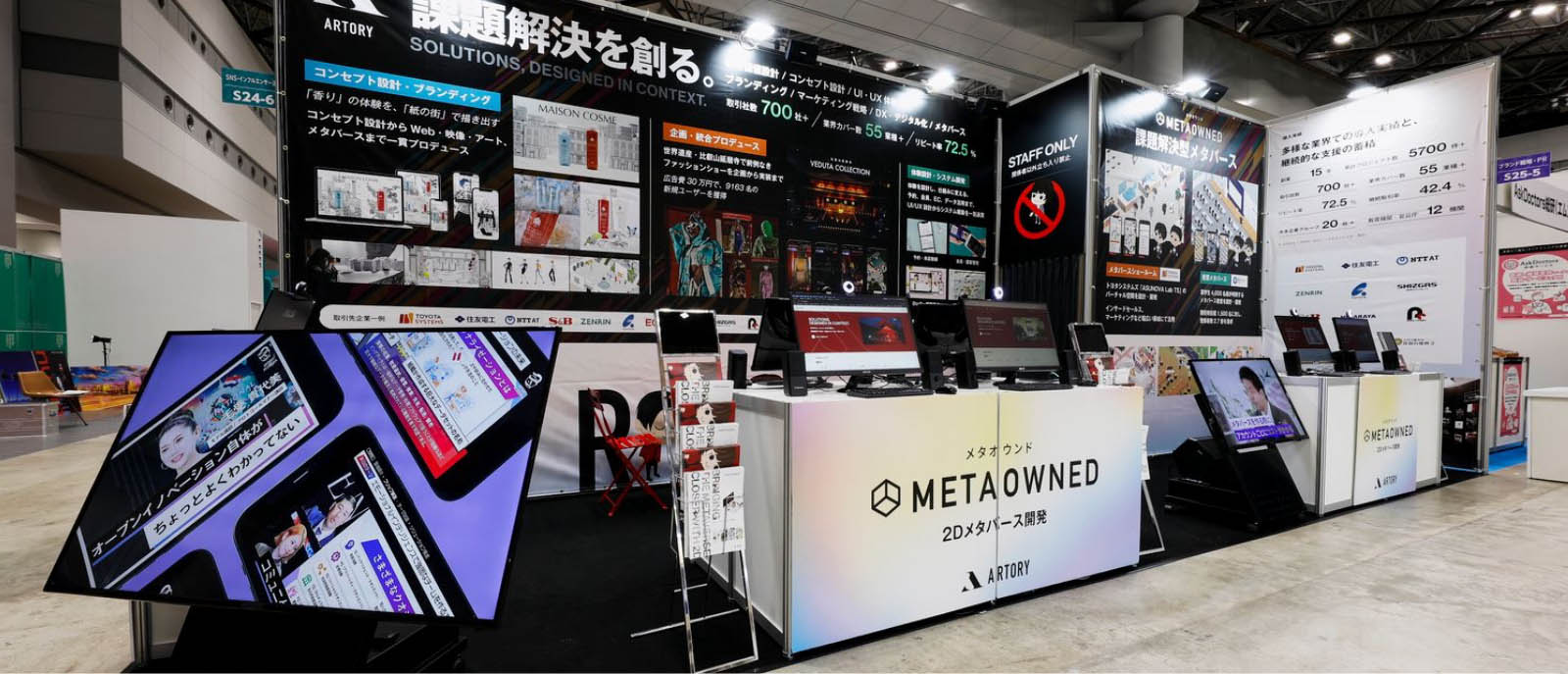 第1回 ブランド戦略・PR EXPO