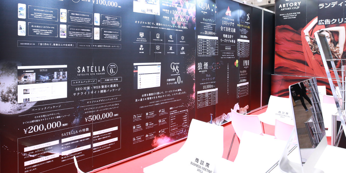 アートリー商品が掲載された壁面