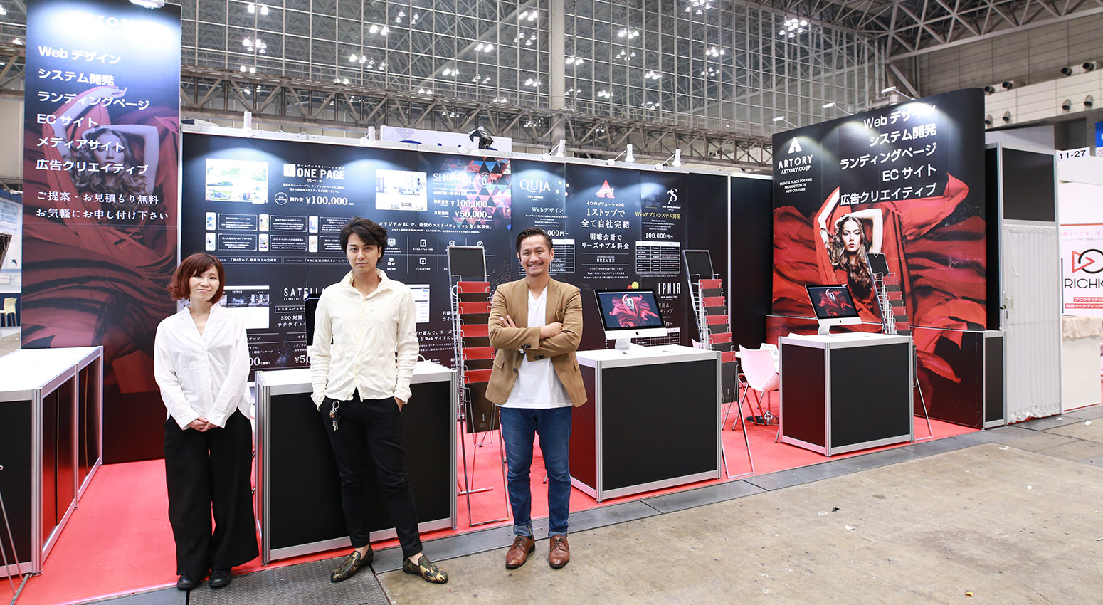 第8回 Web&デジタルマーケティングEXPO