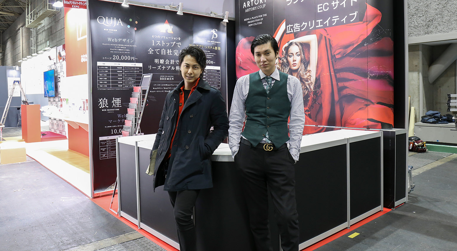 第3回 Web&デジタルマーケティングEXPO