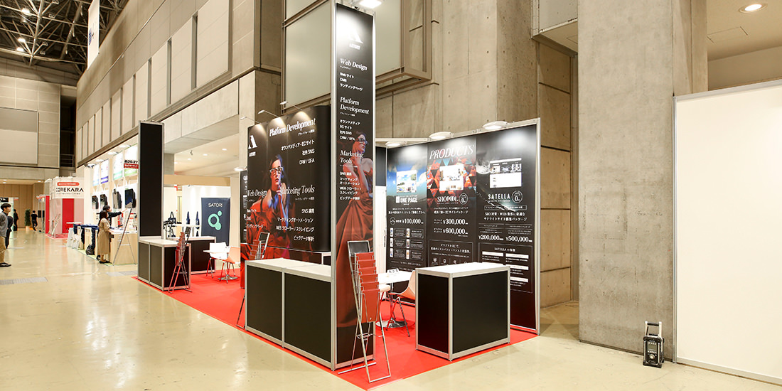 出口に向かう来場者の目線