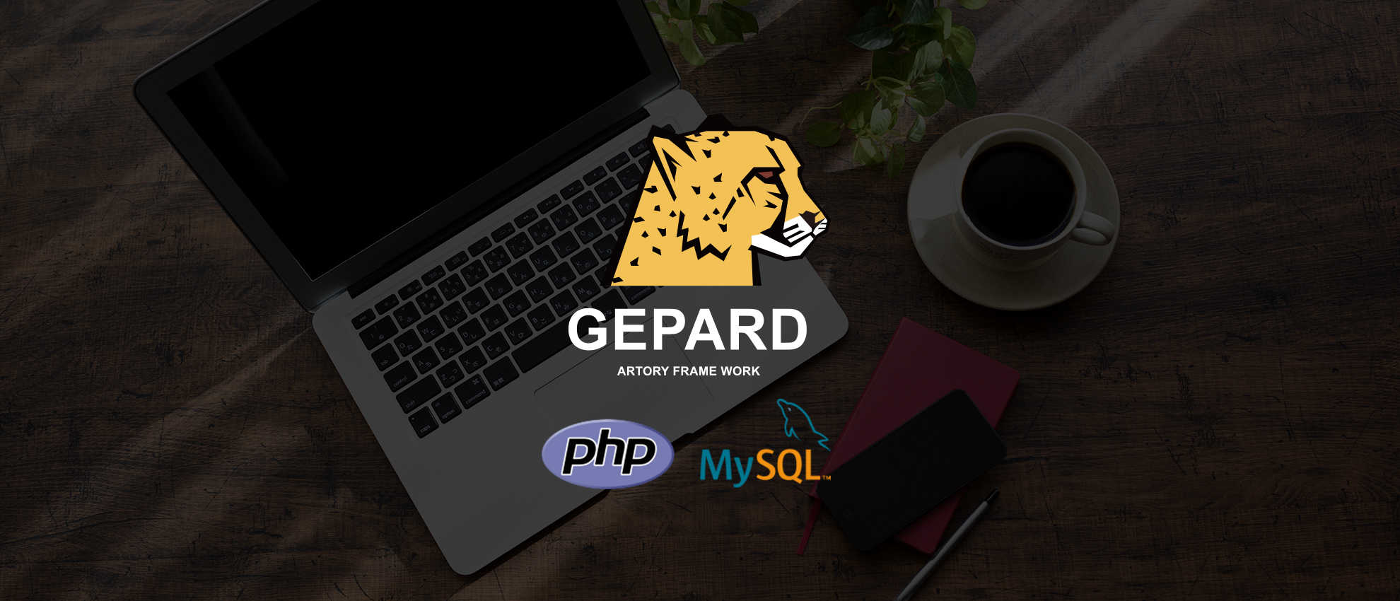 システム開発の実例紹介