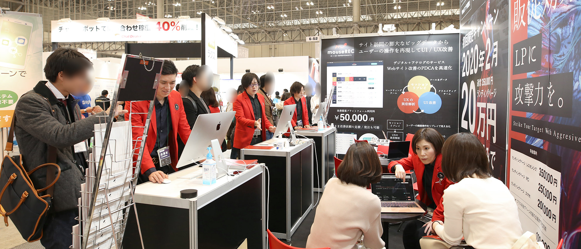 第3回 Web販促EXPO