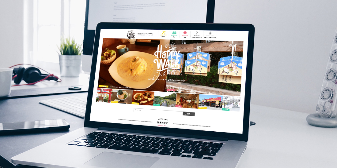メディアサイト「Happy walk」
