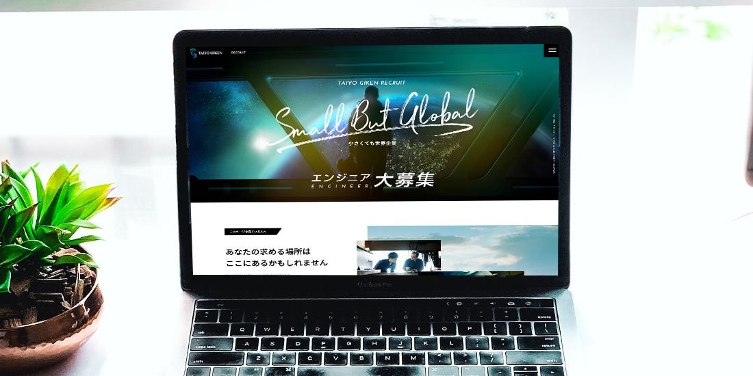 採用サイト「大洋技研工業 エンジニア募集」