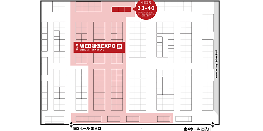 会場のレイアウトと当社のブース位置を示した案内図