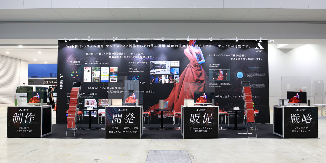 当社ブース。次回以降も取り回しが効くように、施工も工夫されている。
