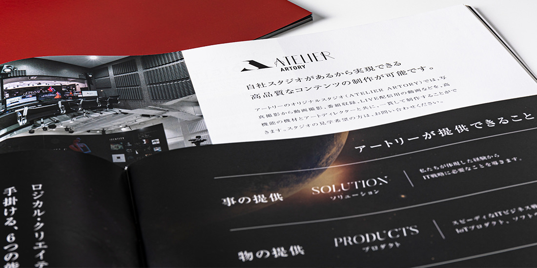 代表の佐藤とクリエイティブディレクターの古市が1ページずつこだわりリニューアル