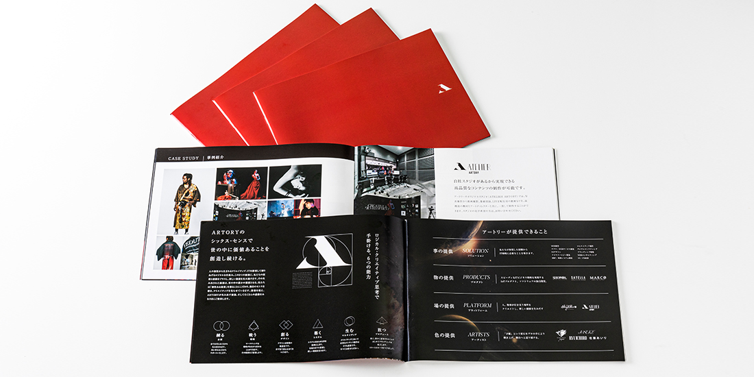 全52ページのパンフレットは、さまざまな視点から見直した上で再構築した