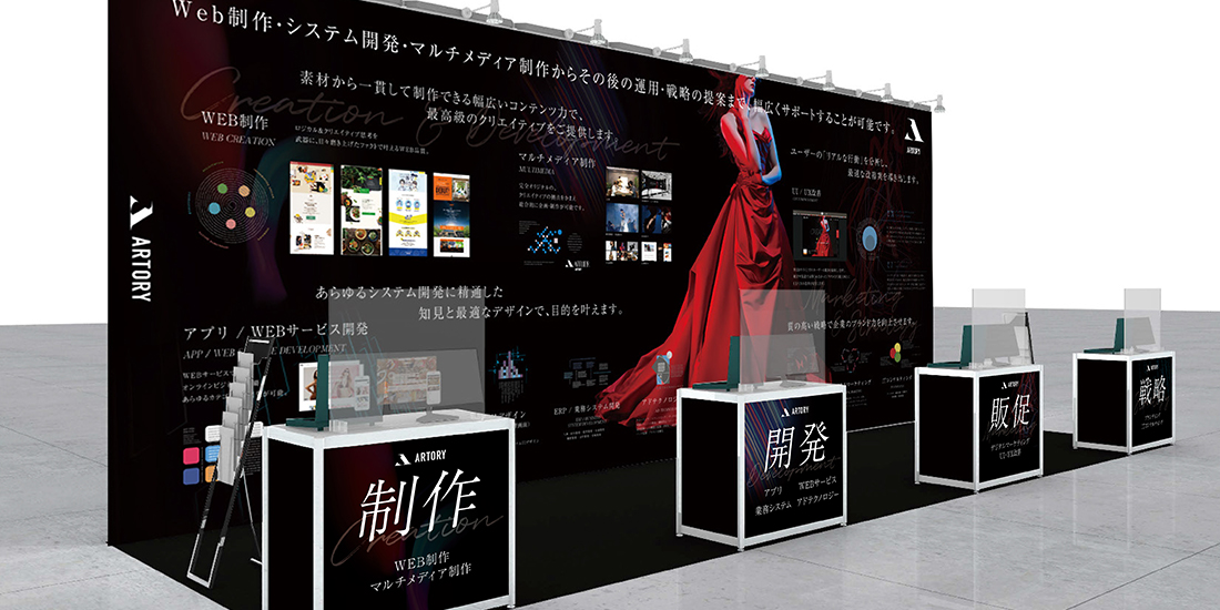 一定の間隔を開けて設けられた4台の展示台と設置されたアクリル板。安全対策を施した。