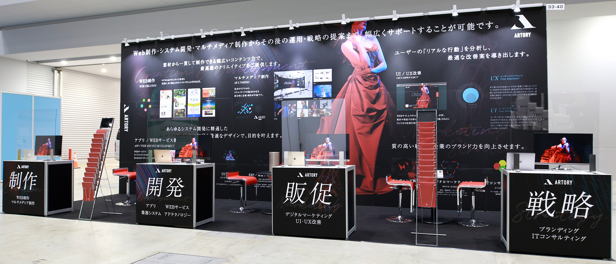 2020 Japan マーケティング Week【夏】東京ビッグサイト