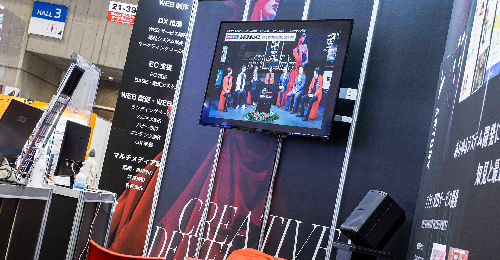 2020 Japan IT Week【秋】幕張メッセ