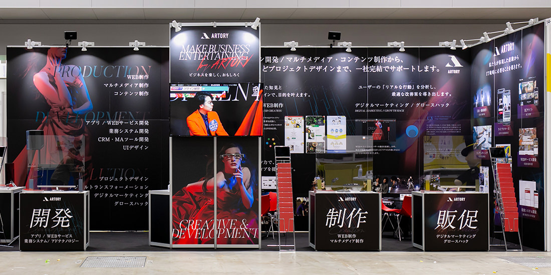 展示会ブースの全体像