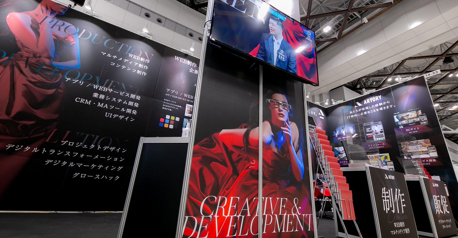 2021 Japan マーケティング Week【夏】東京ビッグサイト