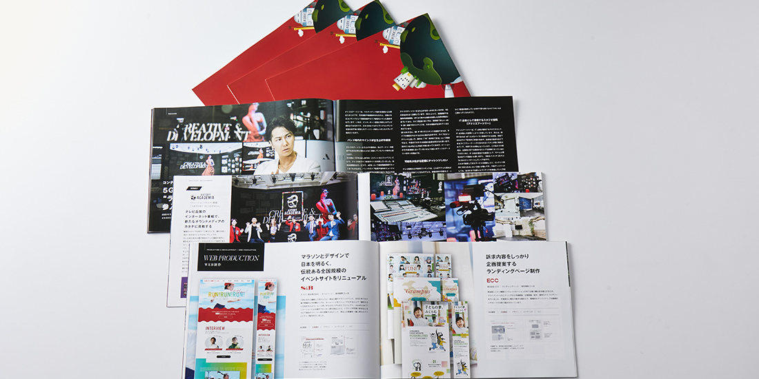 2021年7月23日に事業案内パンフレットを刷新