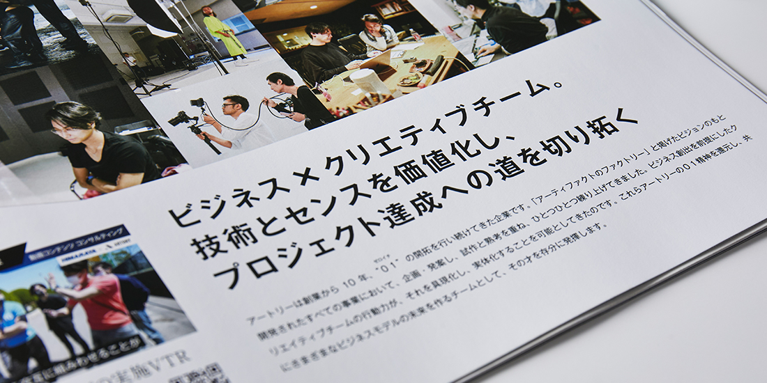 事業案内とおすすめの制作・開発事例を48ページに渡り掲載