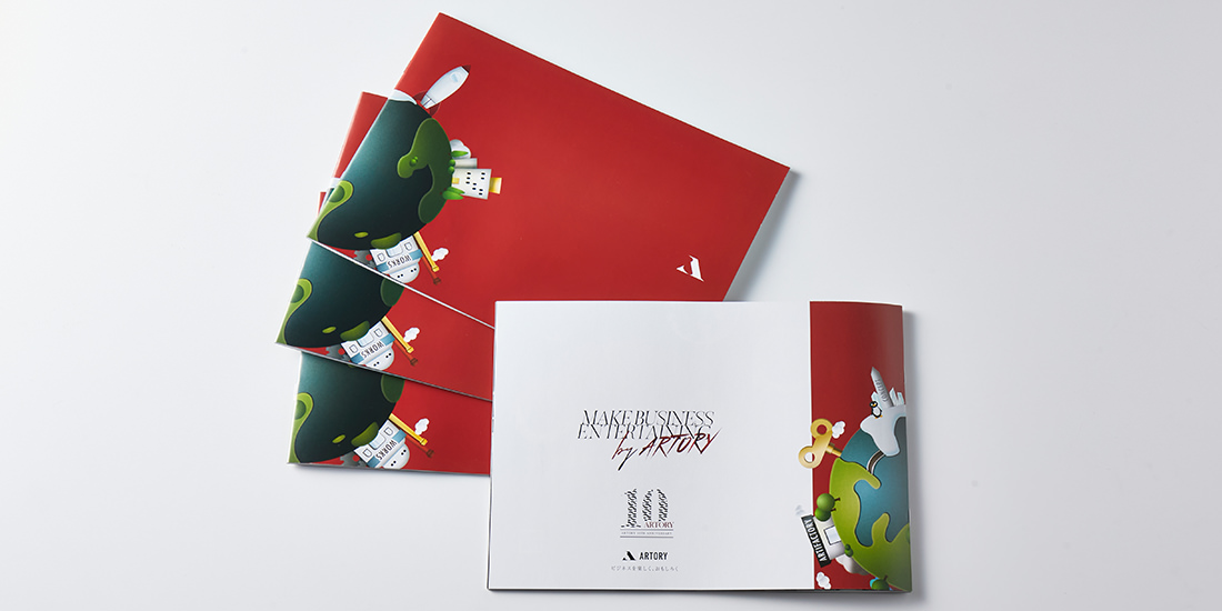 新パンフレットの表紙。裏表紙にはアニバーサリーロゴを掲載