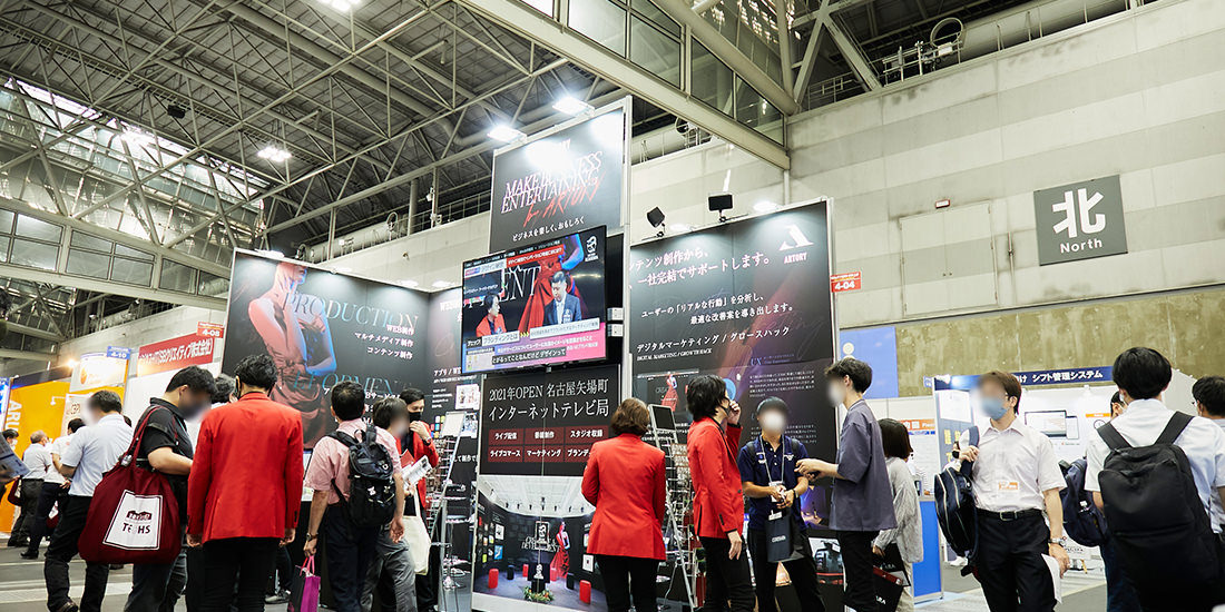 コロナ禍とは思えない賑わいをみせたアートリーの展示会ブース