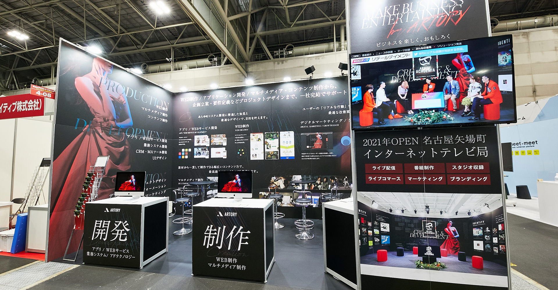 2021 Japan IT Week【名古屋】ポートメッセなごや