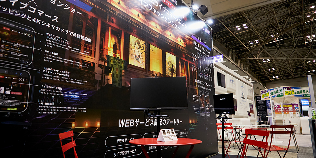 横からのアートリーのブース2