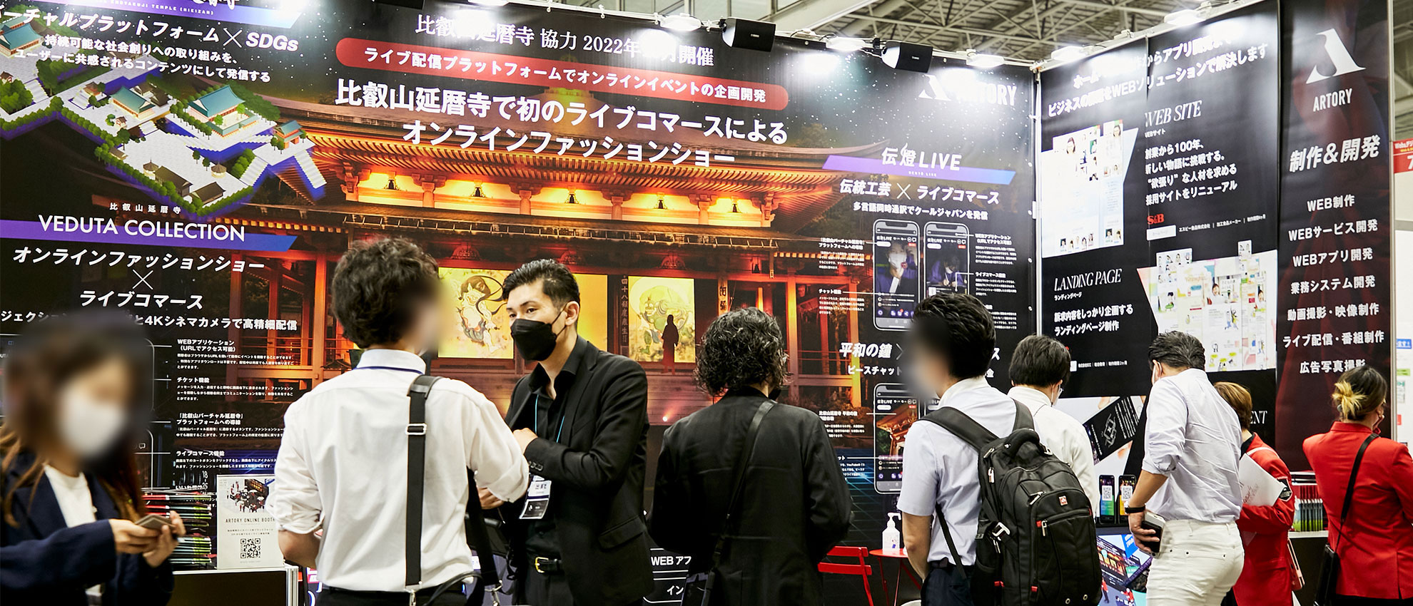 第2回 Web&デジタルマーケティングEXPO