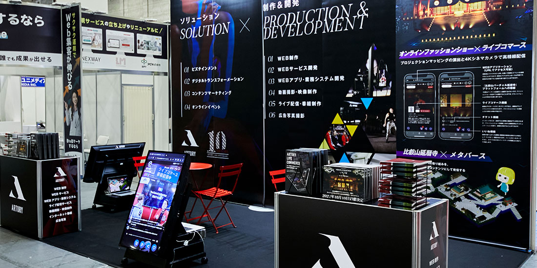 事業内容が一目でわかるブース