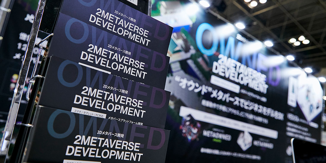 2Dメタバースのパッケージ開発「METAOWNED」