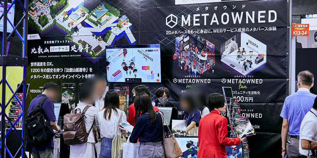 部署のメンバー全員で来場される会社