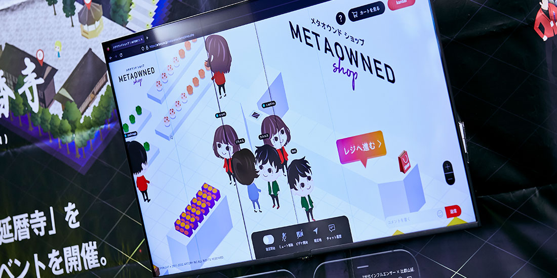 METAOWNED Shopが映し出されたモニター