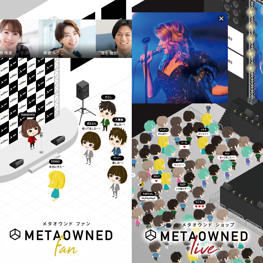 2Dメタバース構築パッケージ「METAOWNED fan（メタオウンドファン）」「METAOWNED live（メタオウンドライブ）」発表