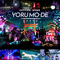 ヨルモウデ（YORU MO-DE） 夏の特別期間 2023 — 全3回のプロデュース記事公開