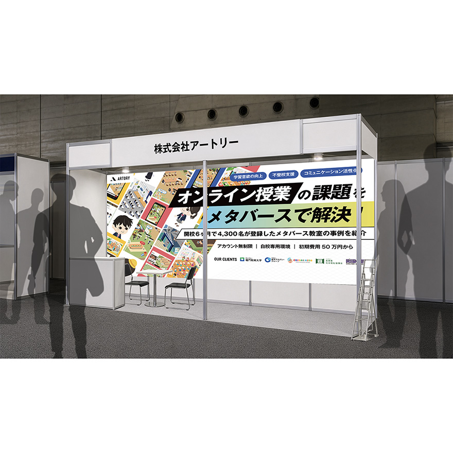 いよいよ来月開催！第9回 EDIX大阪【グランキューブ大阪】教育総合展【インテックス大阪】