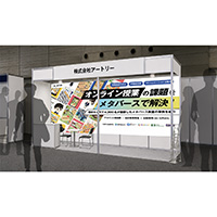 いよいよ来月開催！第9回 EDIX大阪【グランキューブ大阪】教育総合展【インテックス大阪】