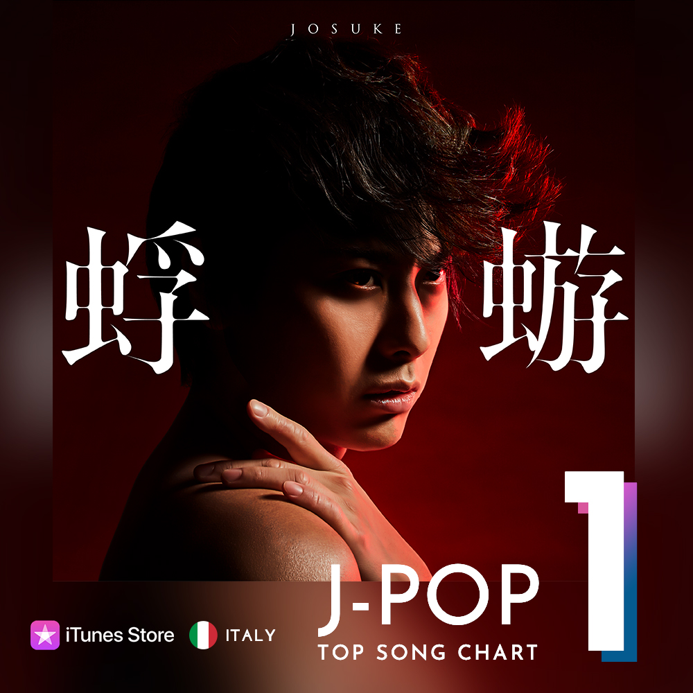 JOSUKE 4th シングル 『蜉蝣』が、イタリア「J-POPトップソングチャート」で1位を獲得