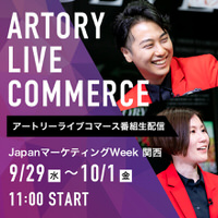 「ARTORY LIVE COMMERCE～JapanマーケティングWeek【関西】～」出展ブース内にて番組配信