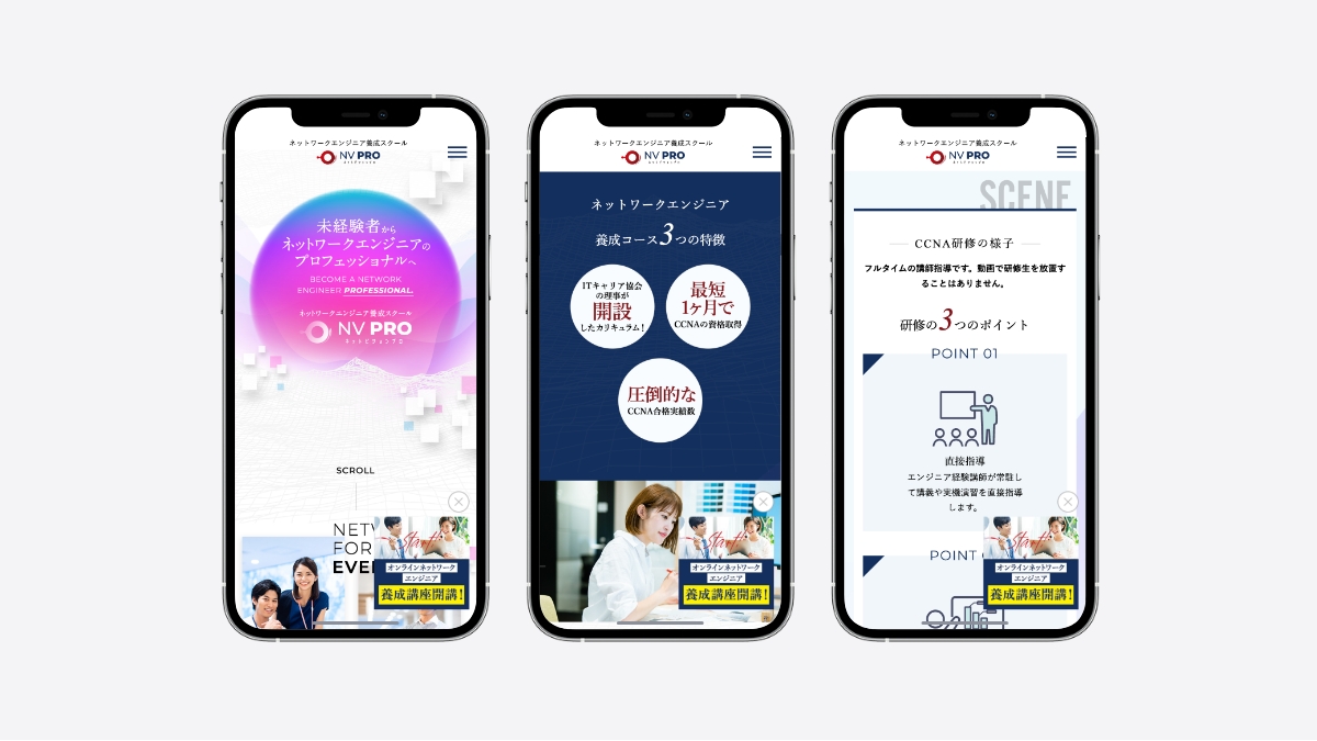 モバイル表示イメージ