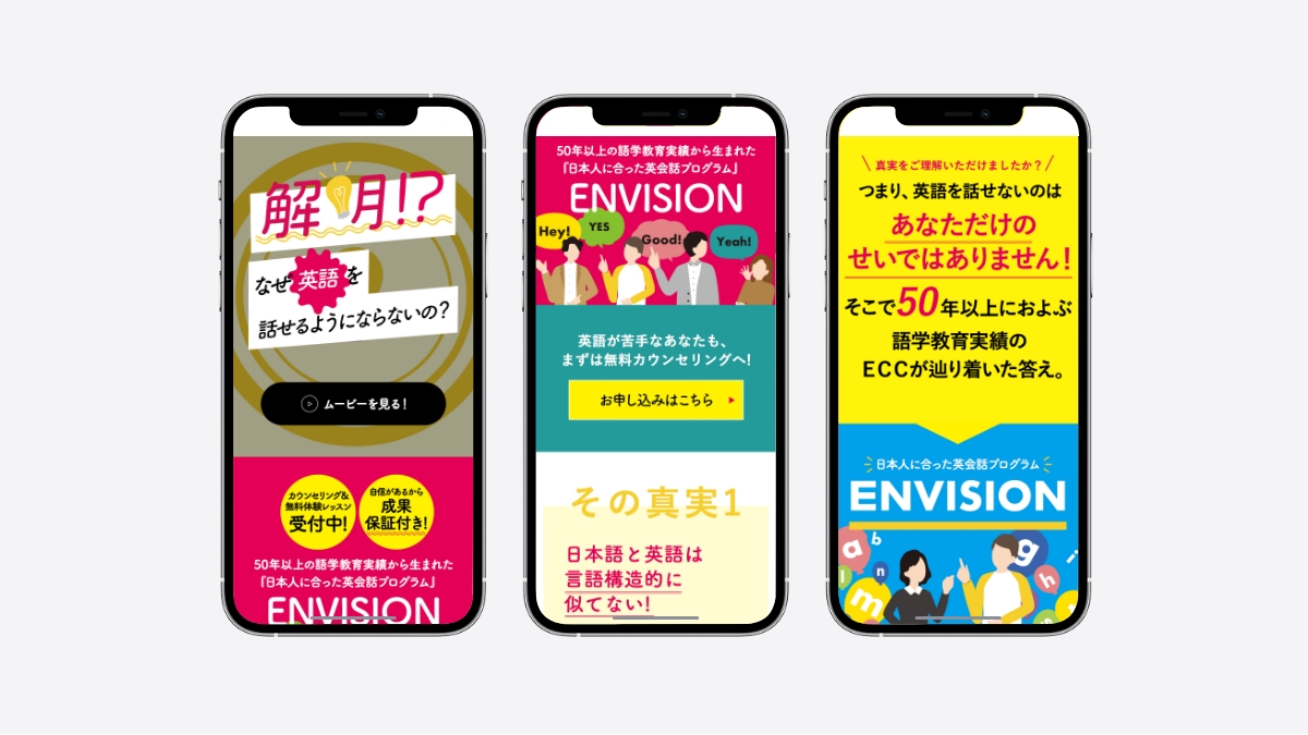 モバイル表示イメージ