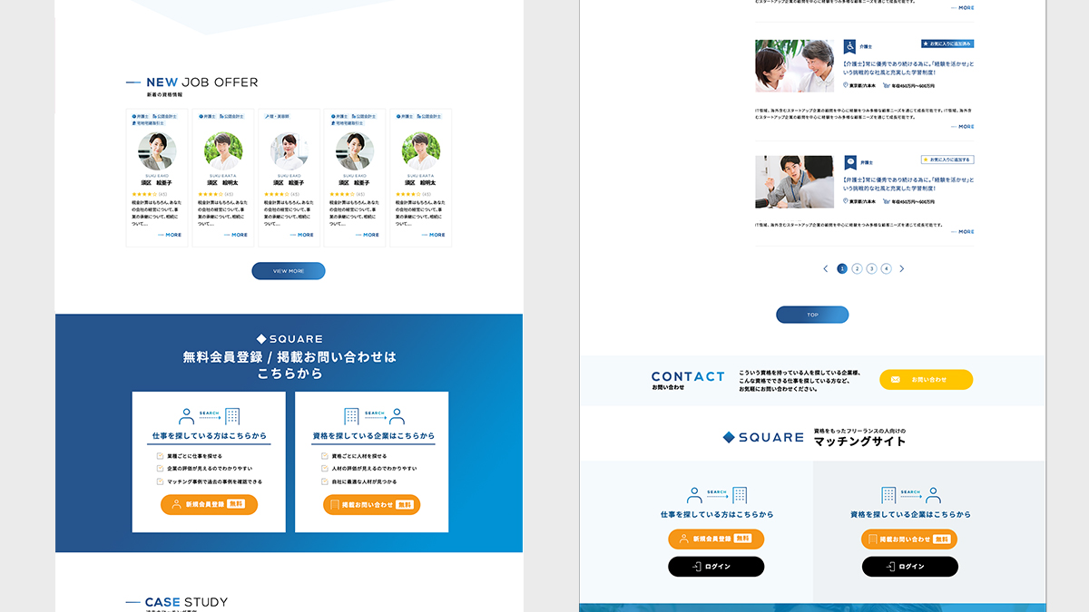 モバイル表示イメージ