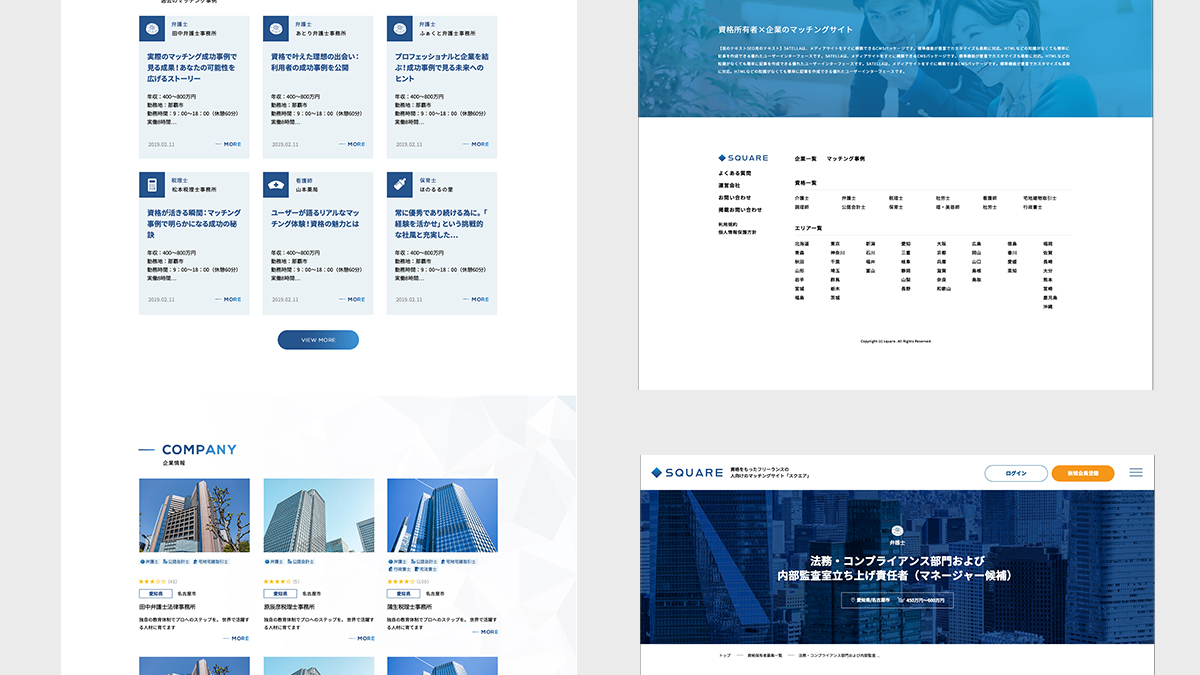 モバイル表示イメージ