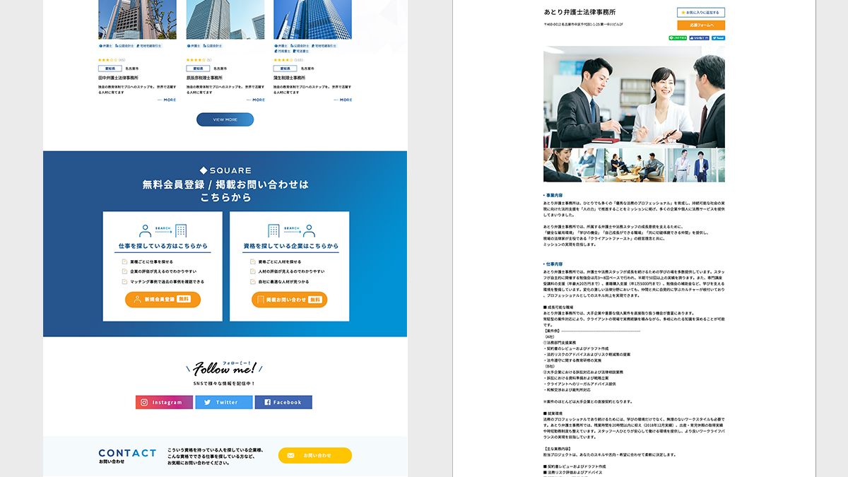 モバイル表示イメージ