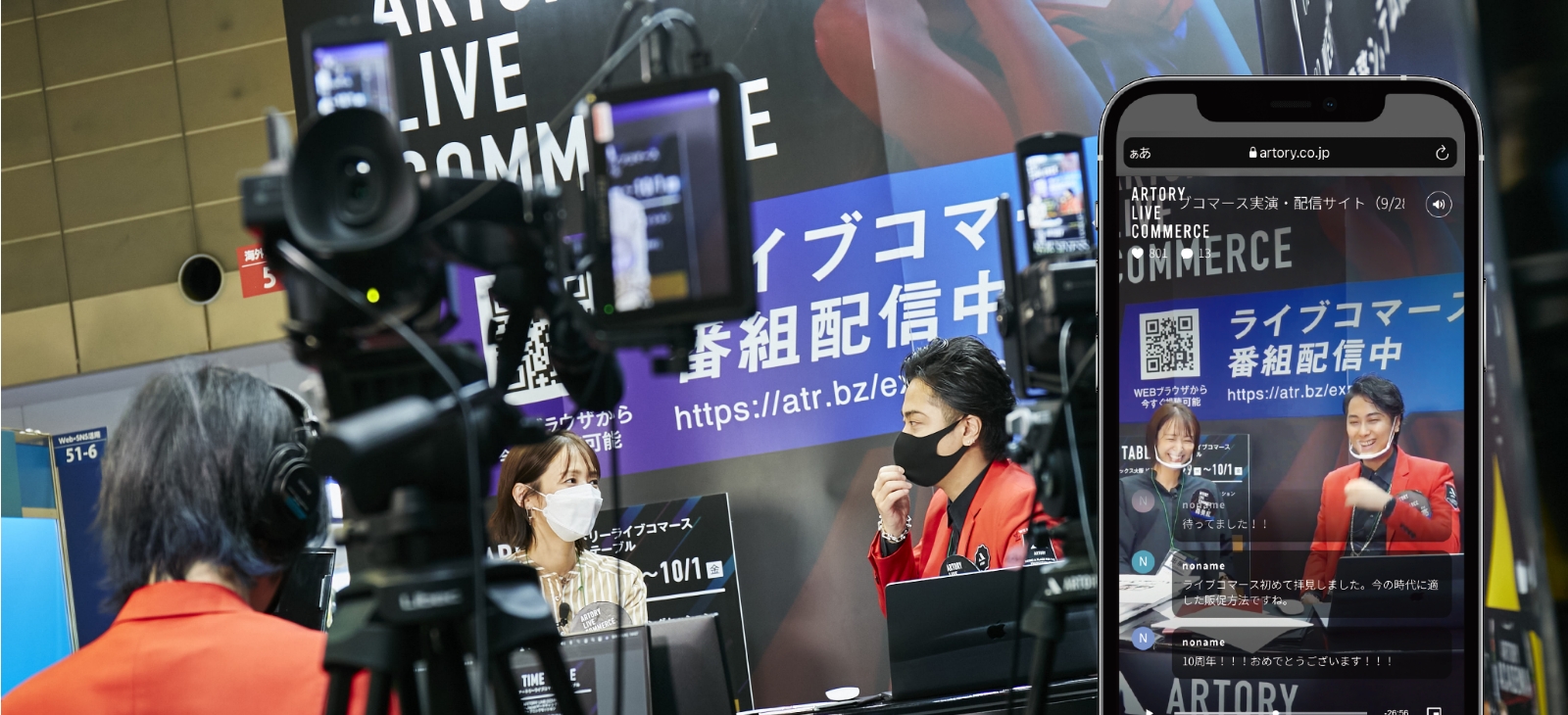 ARTORY LIVE COMMERCE～JapanマーケティングWeek【関西】～