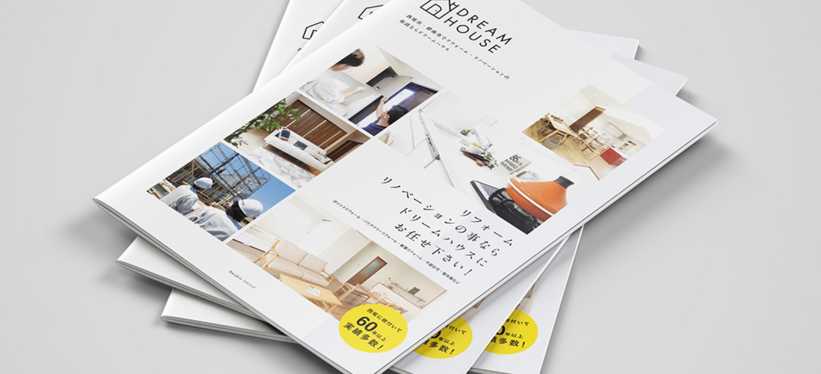 暮らしの暖かみを育む住宅工務店のパンフレット。クリーンでモダンなデザインを採用