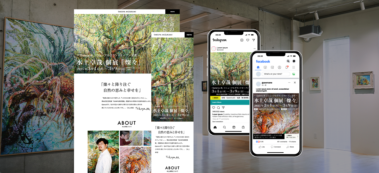 “現地でしか得られない感動”を可視化する、体験主導の広告クリエイティブ運用