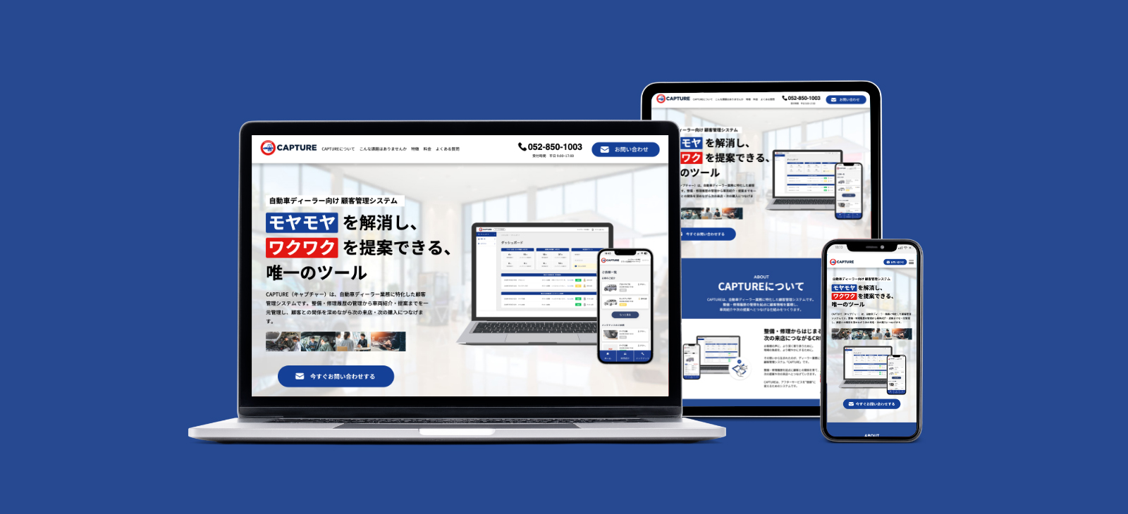 「モヤモヤをワクワクに変える」自動車ディーラー向けサービスの世界観と提供価値を伝えるクリエイティブ制作